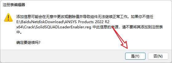 ANSYS2022R2最新版安装包及安装教程